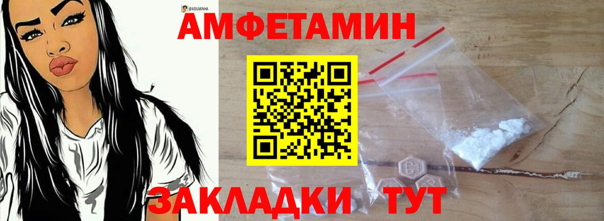 Amphetamine  Вход с VPN  Старый Оскол  АМФ Розовый 