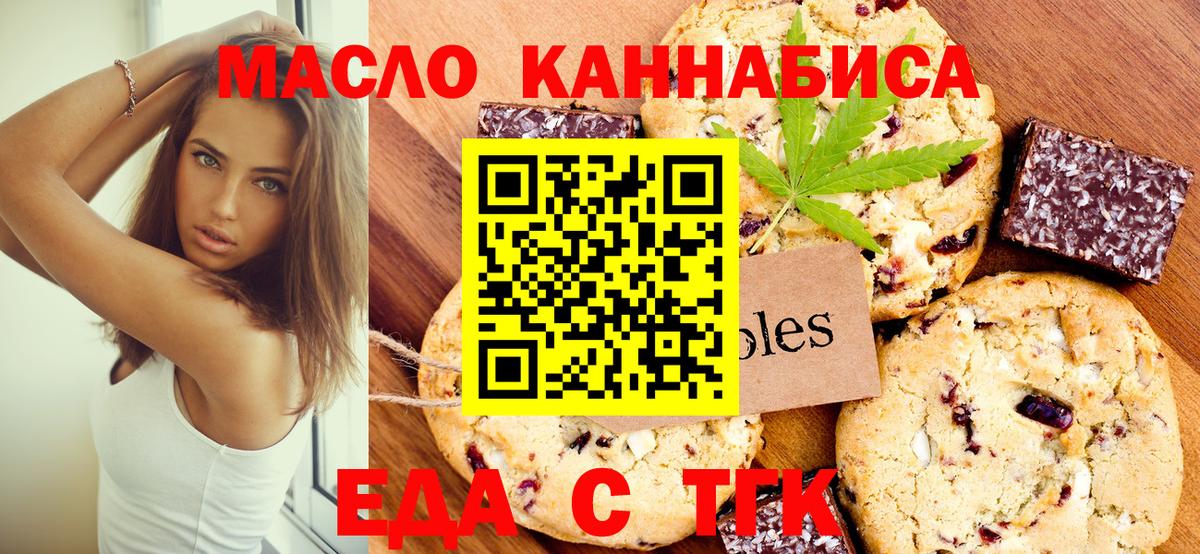 Печенье с ТГК марихуана Старый Оскол