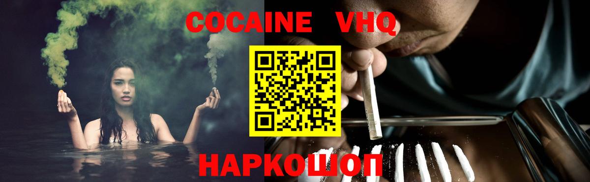 COCAIN 98% Старый Оскол