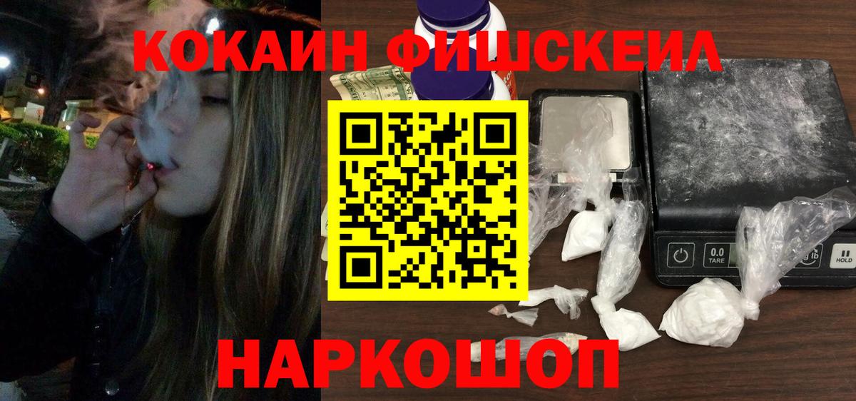 Кокаин Колумбийский  Вход с VPN  как найти закладки  Cocaine  COCAIN 98%  Старый Оскол 
