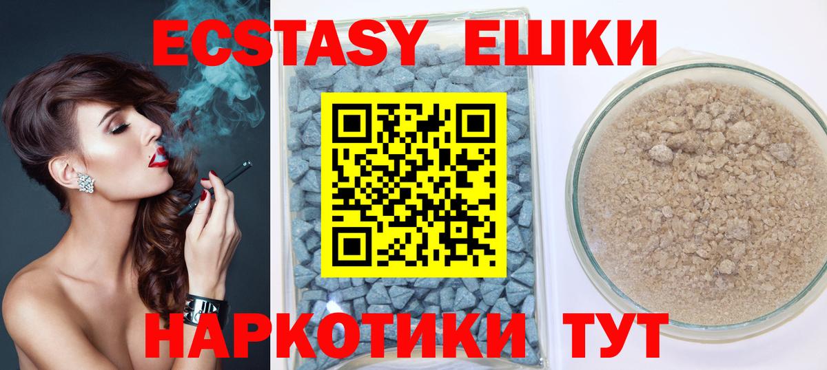 ЭКСТАЗИ таблы  Вход с VPN  Экстази  даркнет сайт  Экстази ешки  Старый Оскол 