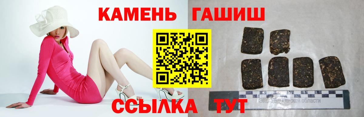 ГАШИШ Premium  Вход с VPN  где можно купить наркотик  Старый Оскол 