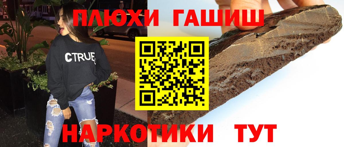 ГАШ AMNESIA HAZE Старый Оскол