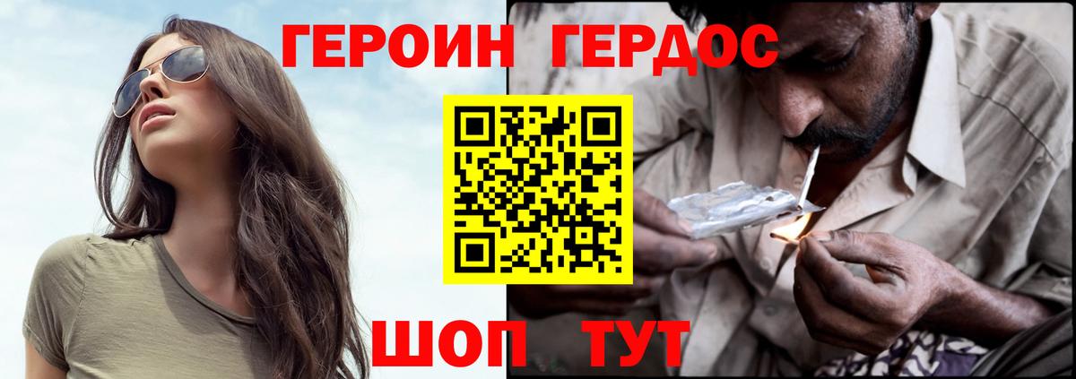 Героин герыч  Вход с VPN  Старый Оскол 