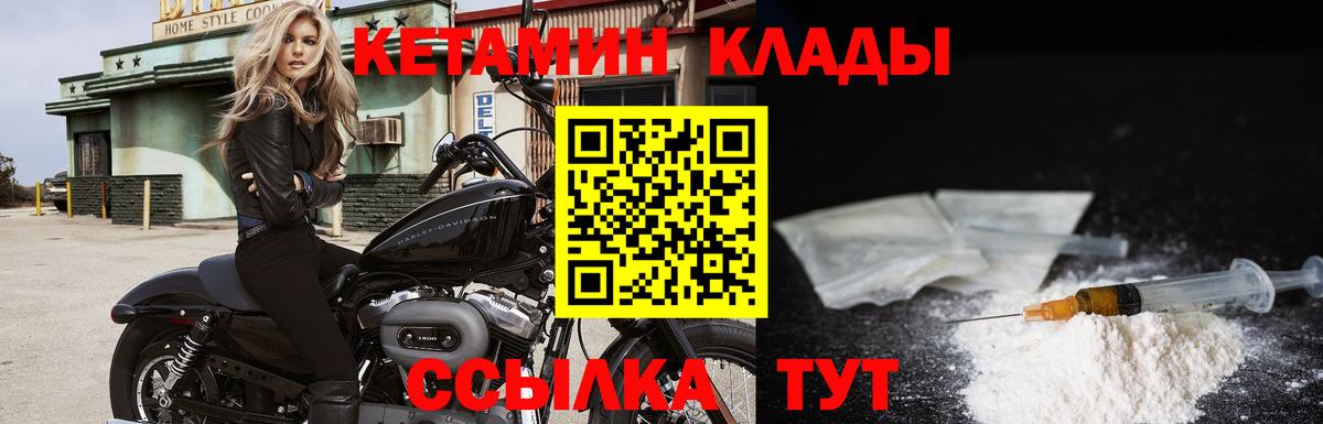 КЕТАМИН VHQ  Вход с VPN  Старый Оскол 