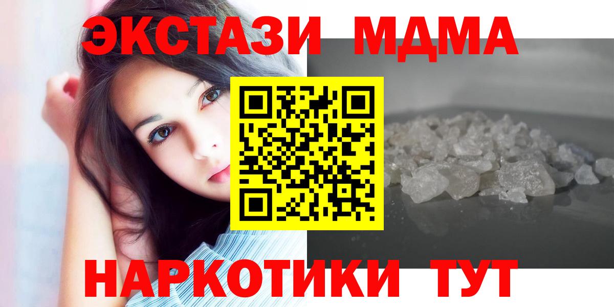 МДМА VHQ  MDMA  Старый Оскол  Вход с VPN 