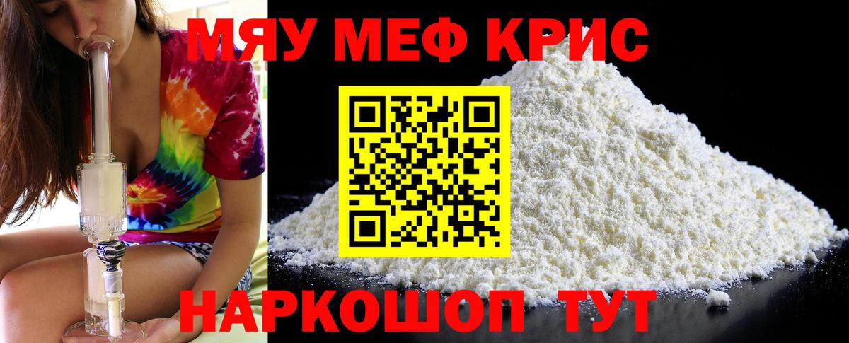 Мефедрон мука Старый Оскол