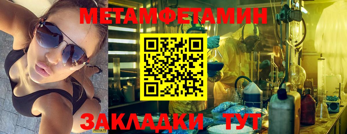 МЕТАМФЕТАМИН Декстрометамфетамин 99.9% Старый Оскол
