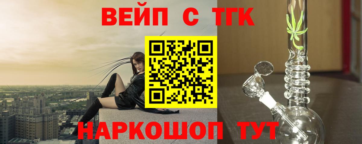 ТГК Wax Старый Оскол